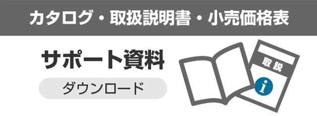 みどり投資促進税制認定対象機種