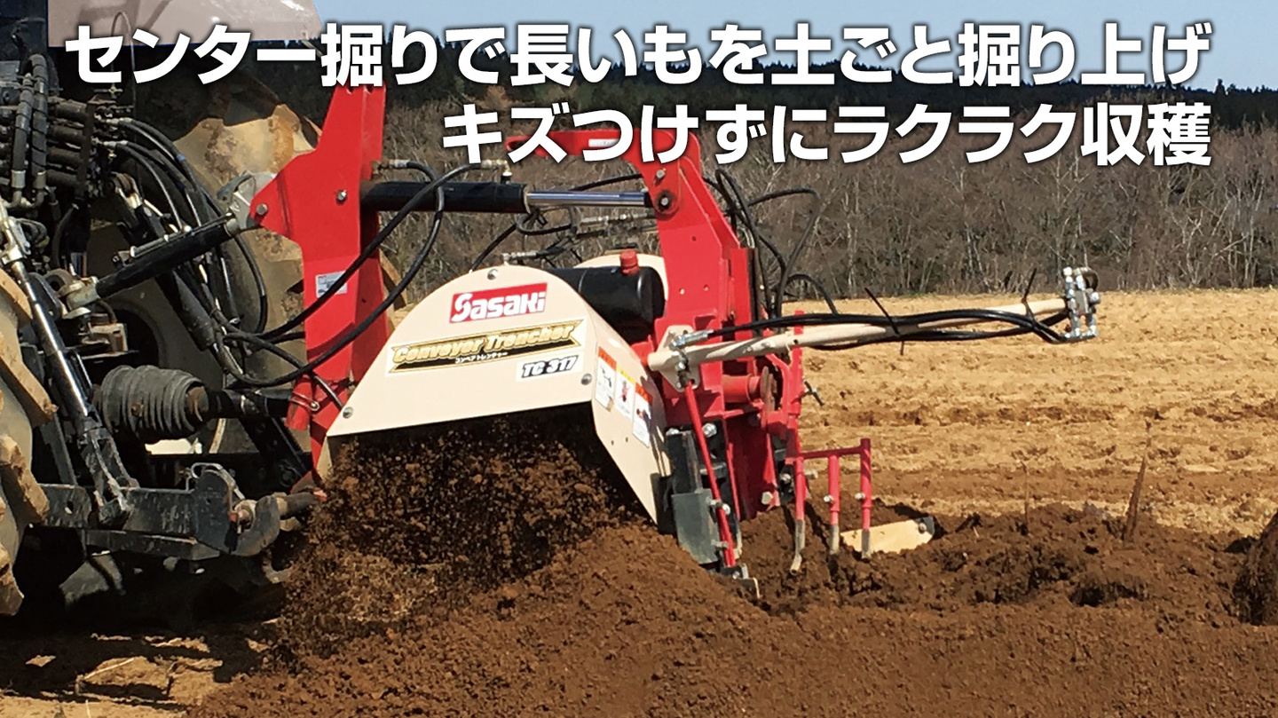 コンベアトレンチャー トップ